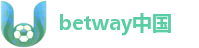 betway中国